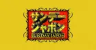 サンジャポ